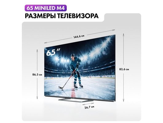 4K (Ultra HD) Smart телевизор HAIER 65 MINILED M4